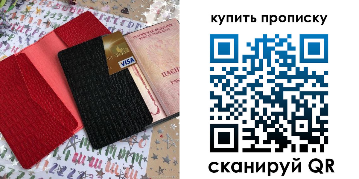 где прописаться в Ликино-Дулёво