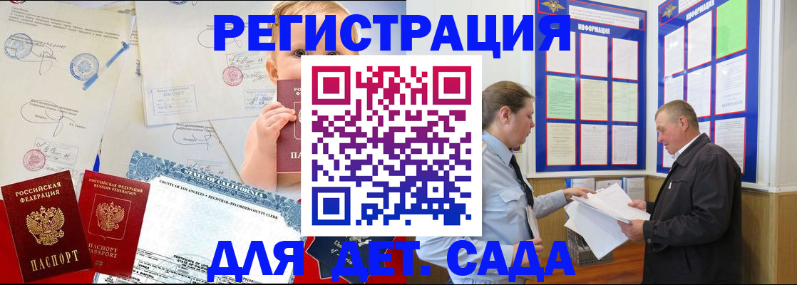 регистрация в Ликино-Дулёво