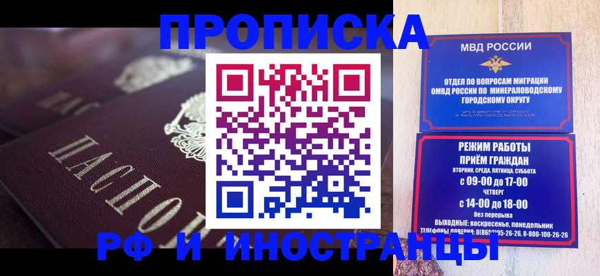 где прописаться в Ликино-Дулёво