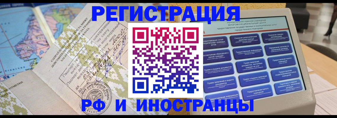 где прописаться в Ликино-Дулёво