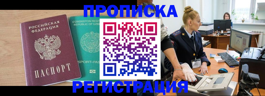 прописка паспорт в Ликино-Дулёво